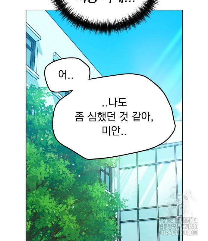 사랑하는 여름 하늘 13화 139