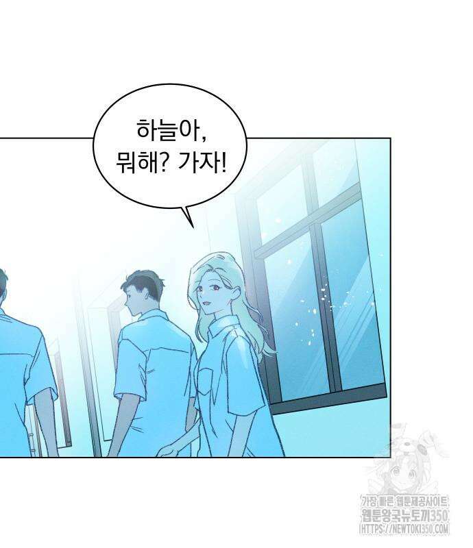 사랑하는 여름 하늘 13화 146