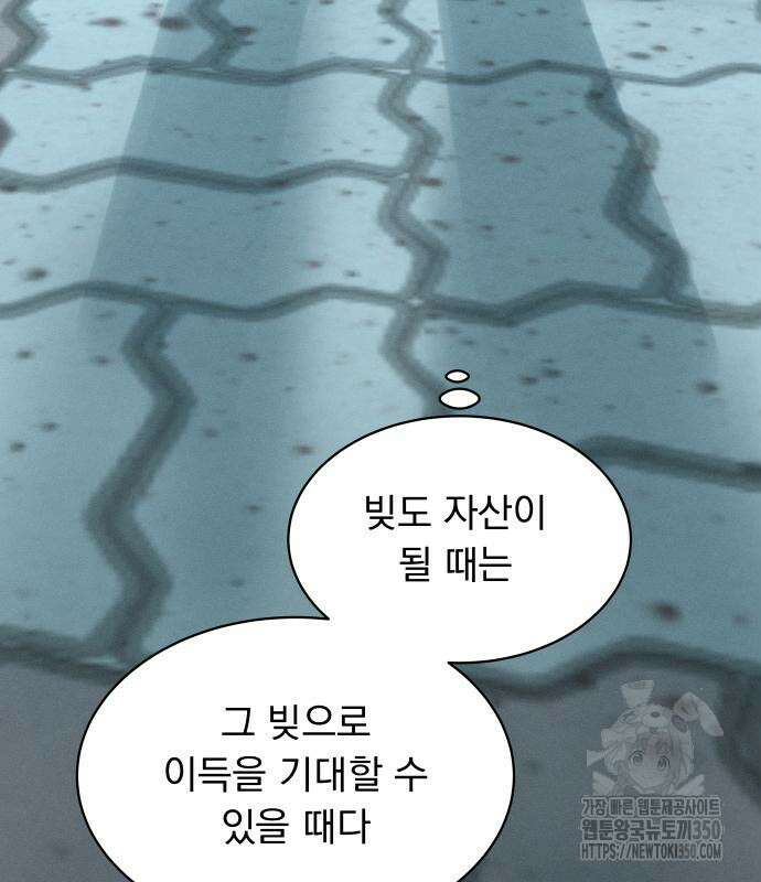 사랑하는 여름 하늘 13화 151