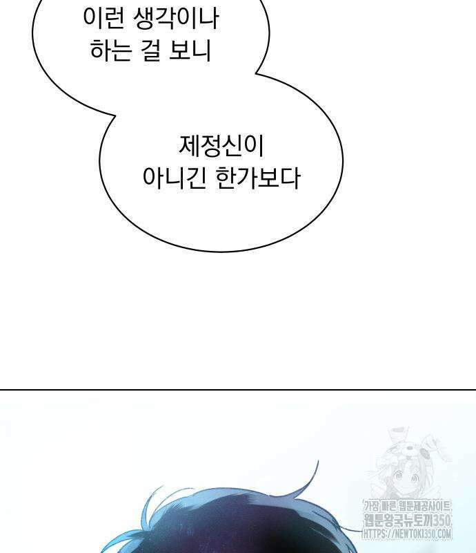 사랑하는 여름 하늘 13화 153
