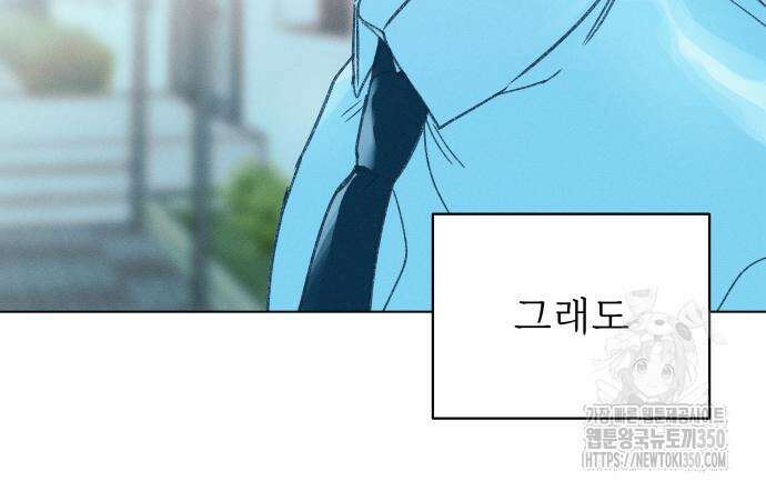 사랑하는 여름 하늘 13화 155