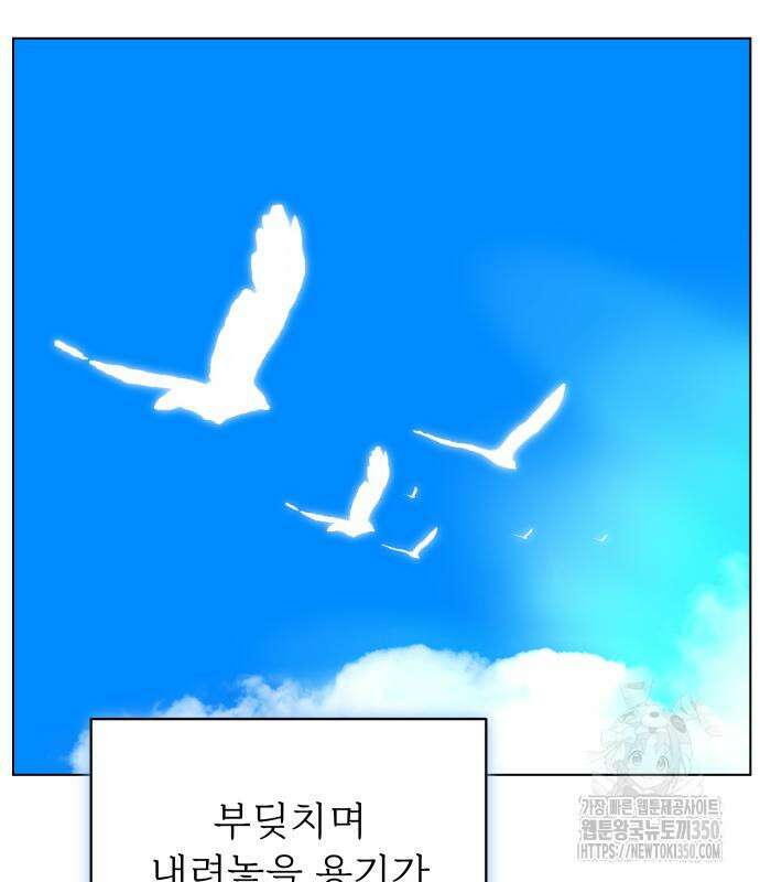 사랑하는 여름 하늘 13화 159