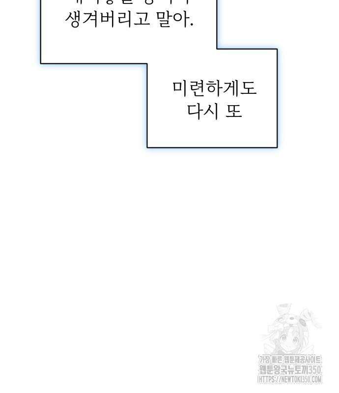 사랑하는 여름 하늘 13화 160