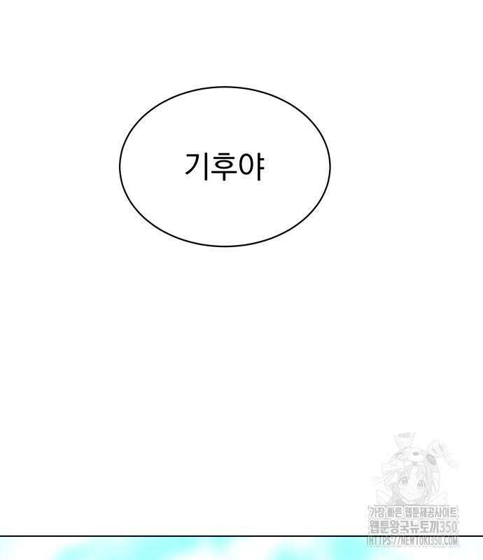 사랑하는 여름 하늘 13화 161