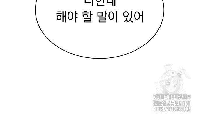 사랑하는 여름 하늘 13화 164