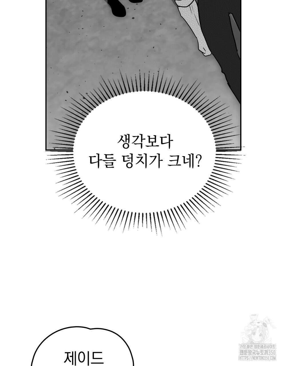 시한부 공주님을 사랑하게 된다면 67화 5