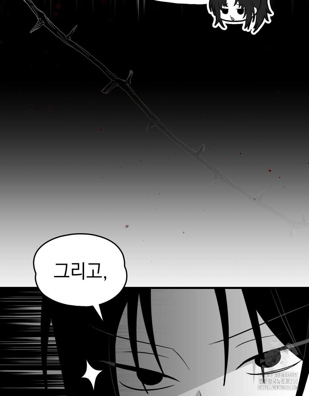 시한부 공주님을 사랑하게 된다면 67화 11