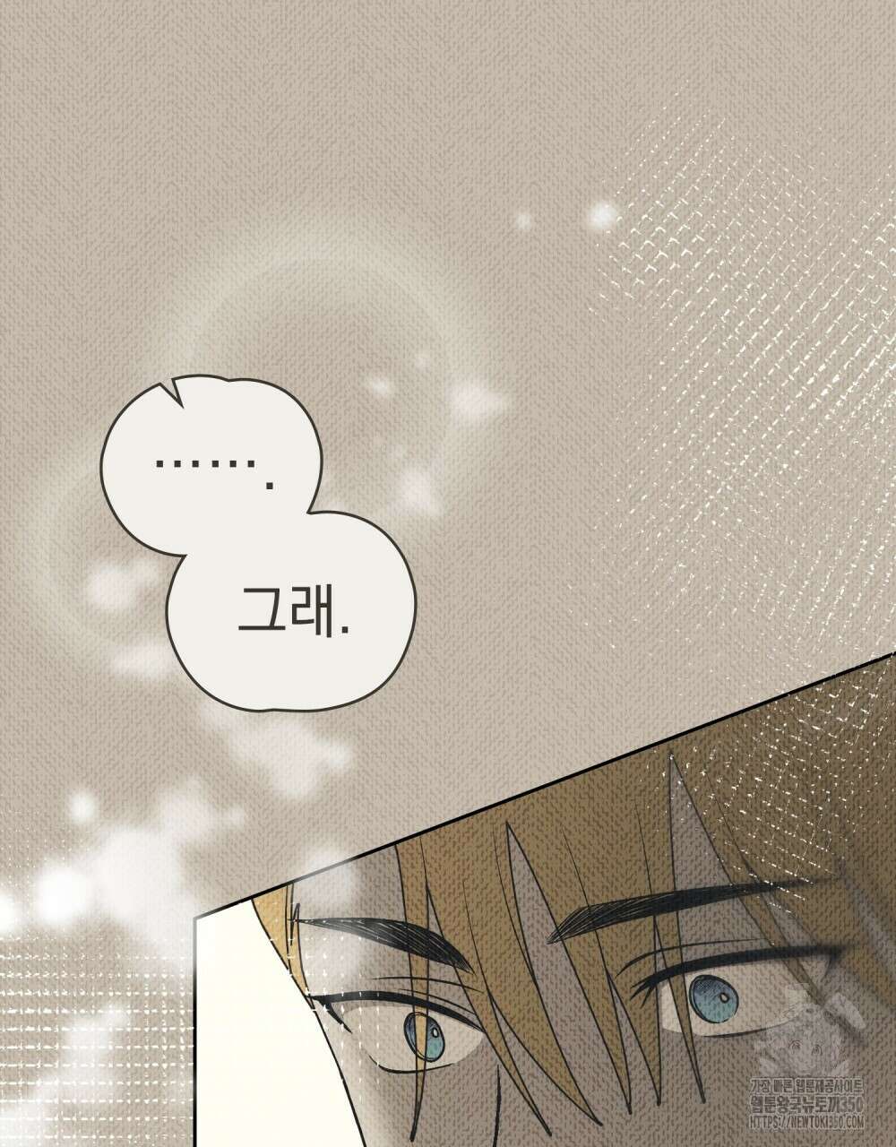 시한부 공주님을 사랑하게 된다면 67화 26