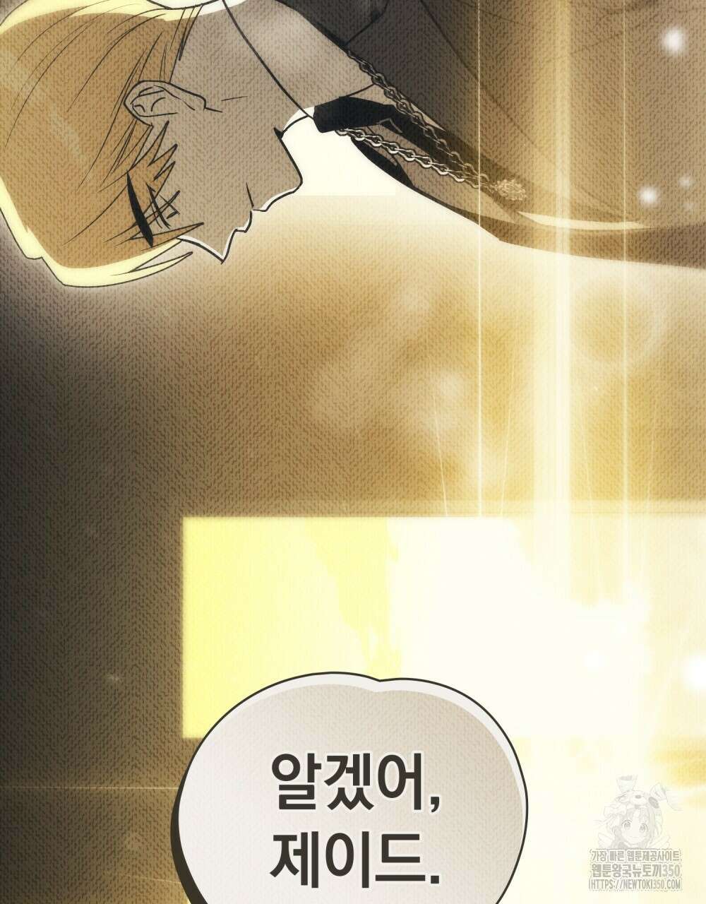 시한부 공주님을 사랑하게 된다면 67화 28
