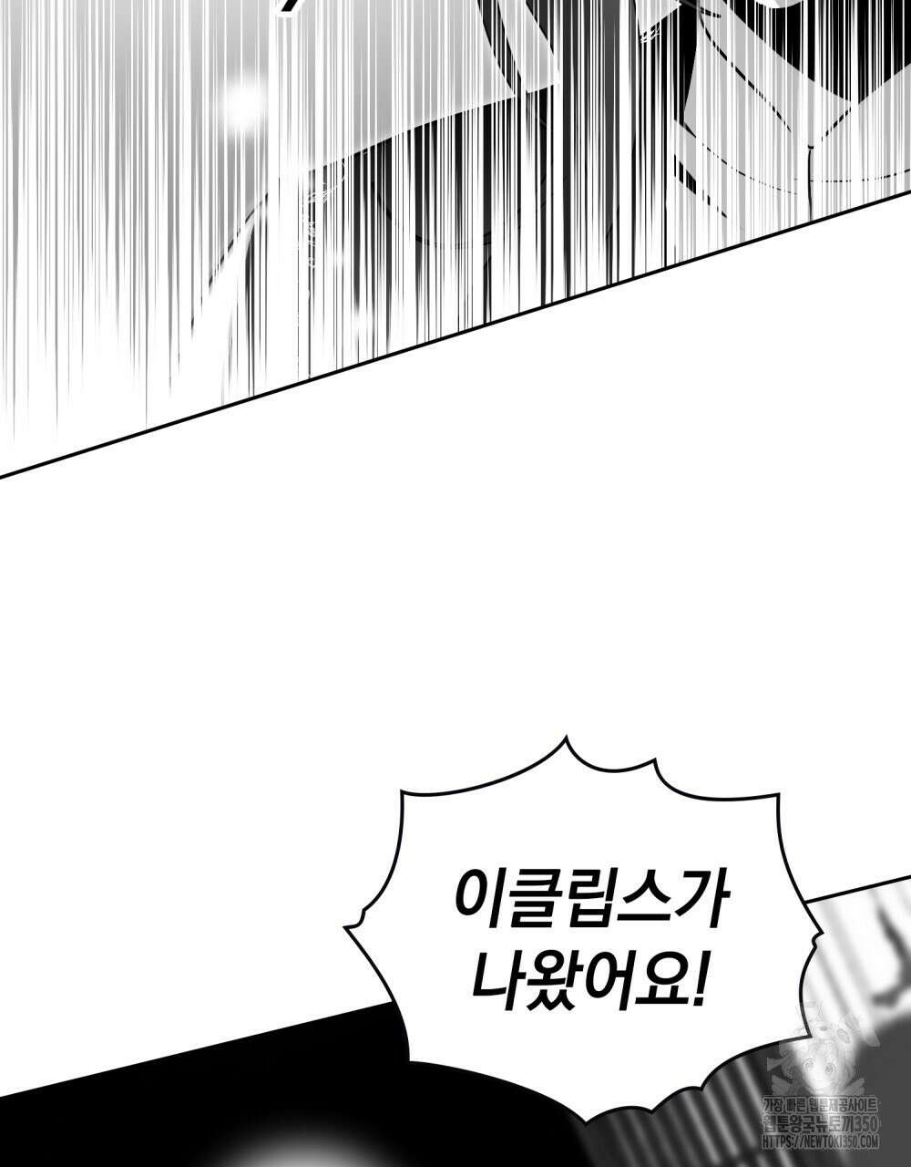 시한부 공주님을 사랑하게 된다면 67화 32