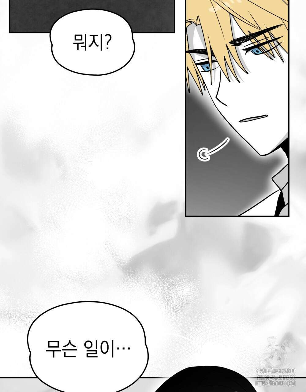 시한부 공주님을 사랑하게 된다면 67화 39