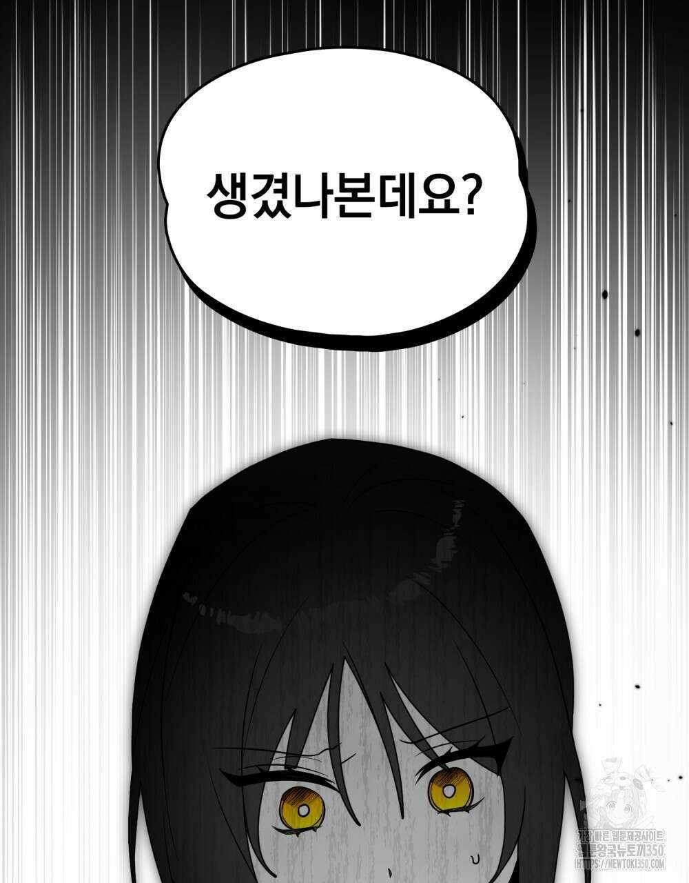 시한부 공주님을 사랑하게 된다면 67화 41