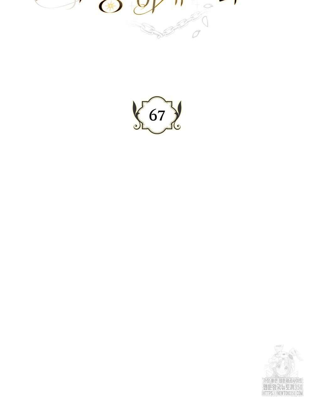 시한부 공주님을 사랑하게 된다면 67화 44