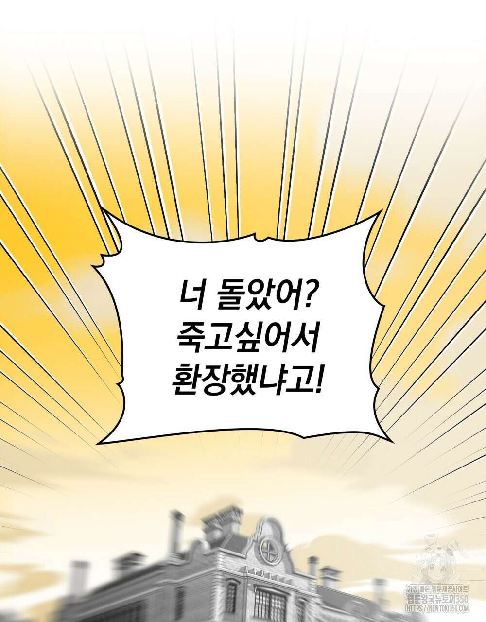시한부 공주님을 사랑하게 된다면 67화 45