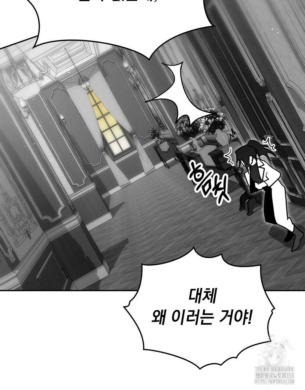 시한부 공주님을 사랑하게 된다면 67화 47