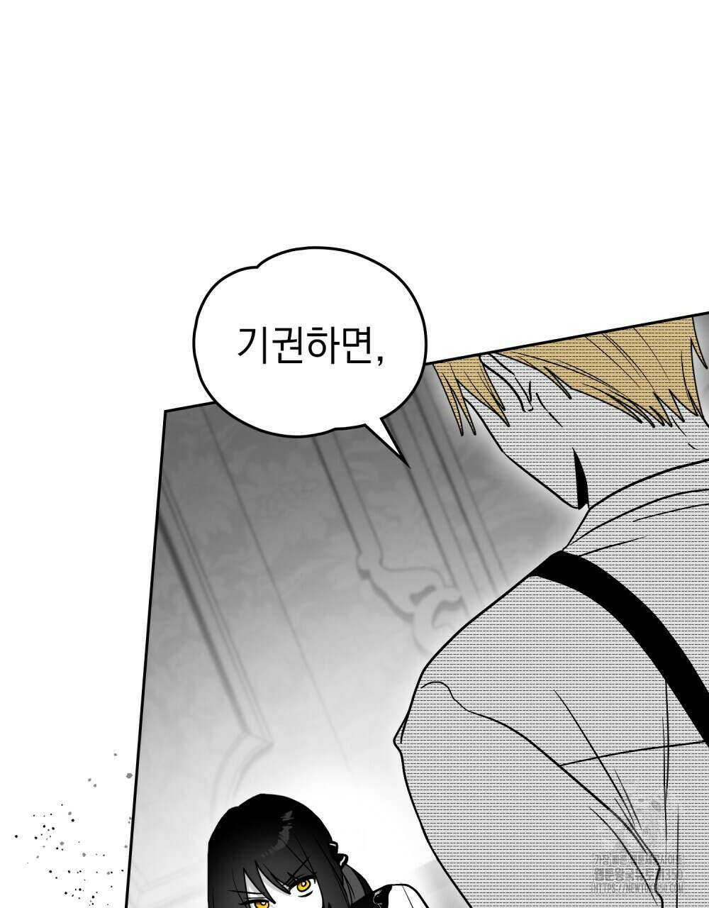 시한부 공주님을 사랑하게 된다면 67화 49