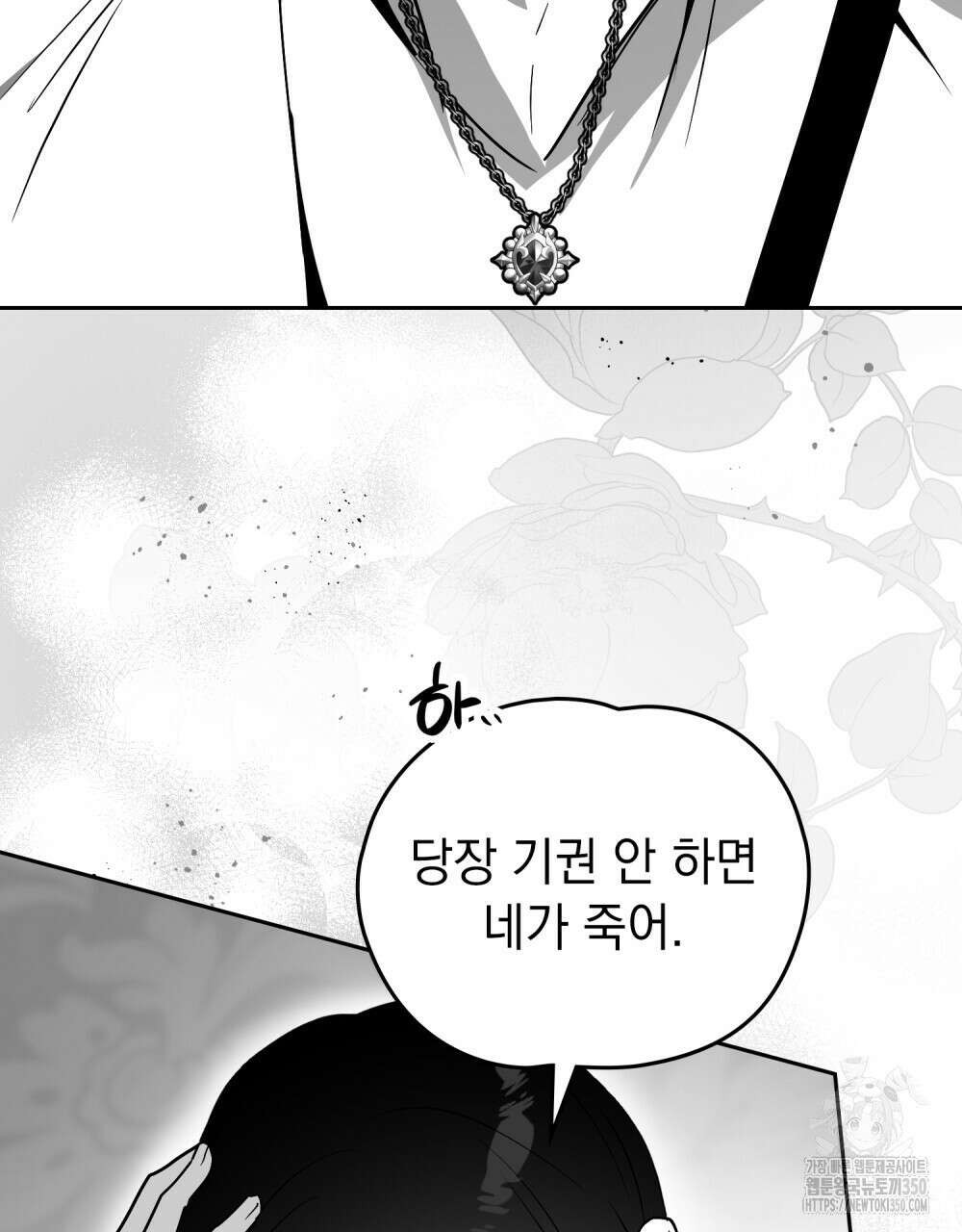 시한부 공주님을 사랑하게 된다면 67화 52