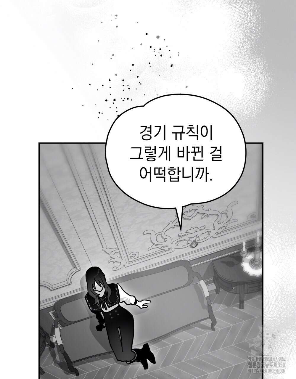 시한부 공주님을 사랑하게 된다면 67화 54