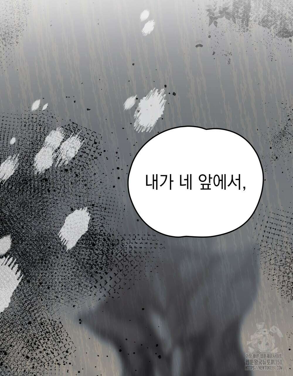 시한부 공주님을 사랑하게 된다면 67화 68