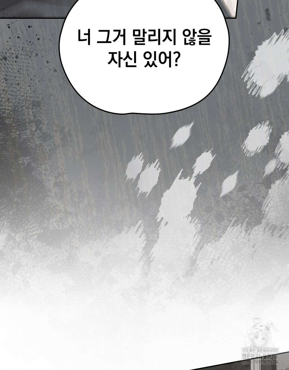 시한부 공주님을 사랑하게 된다면 67화 71
