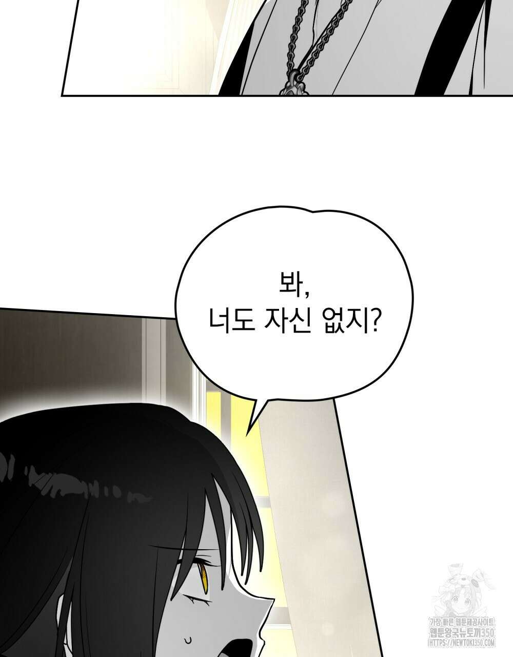 시한부 공주님을 사랑하게 된다면 67화 73