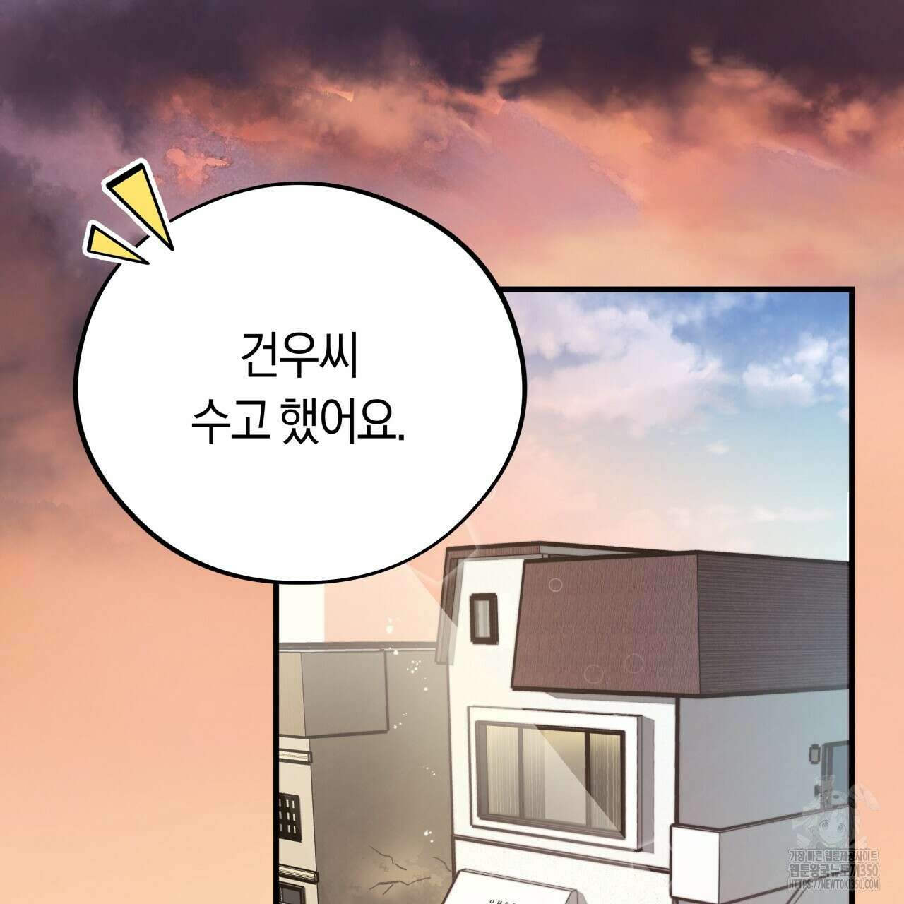 허니 베어 54화 2