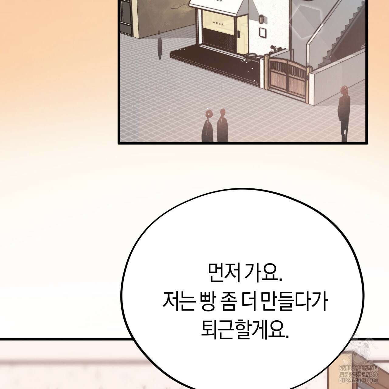 허니 베어 54화 3