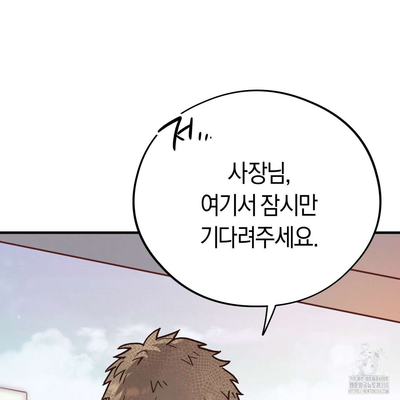허니 베어 54화 6