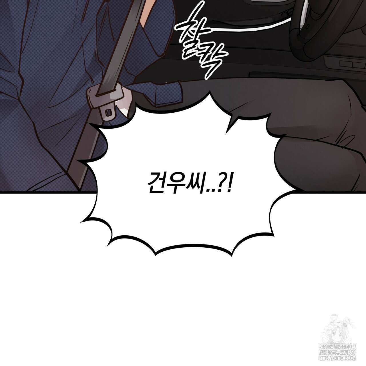 허니 베어 54화 19