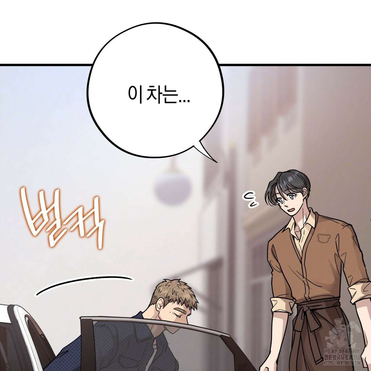 허니 베어 54화 20