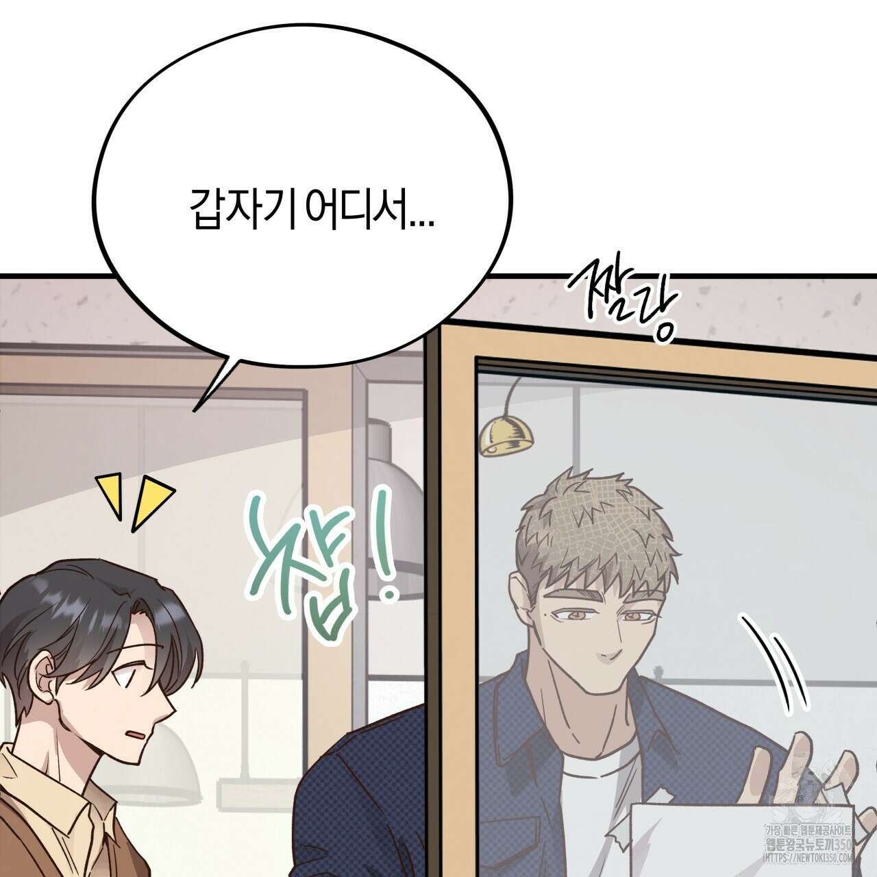 허니 베어 54화 22