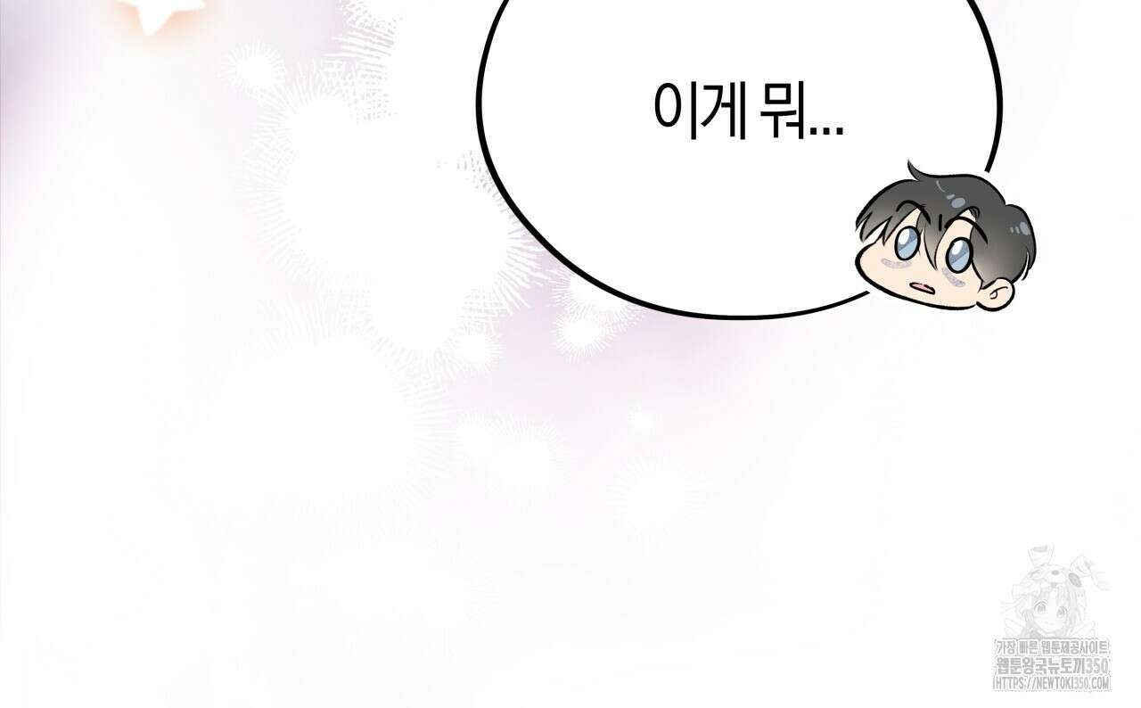 허니 베어 54화 26