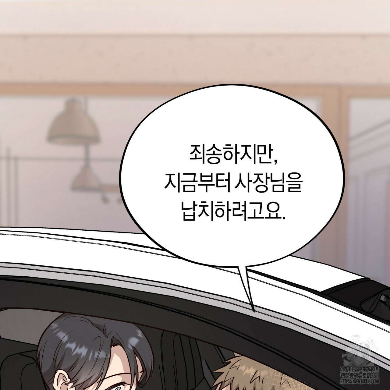 허니 베어 54화 31