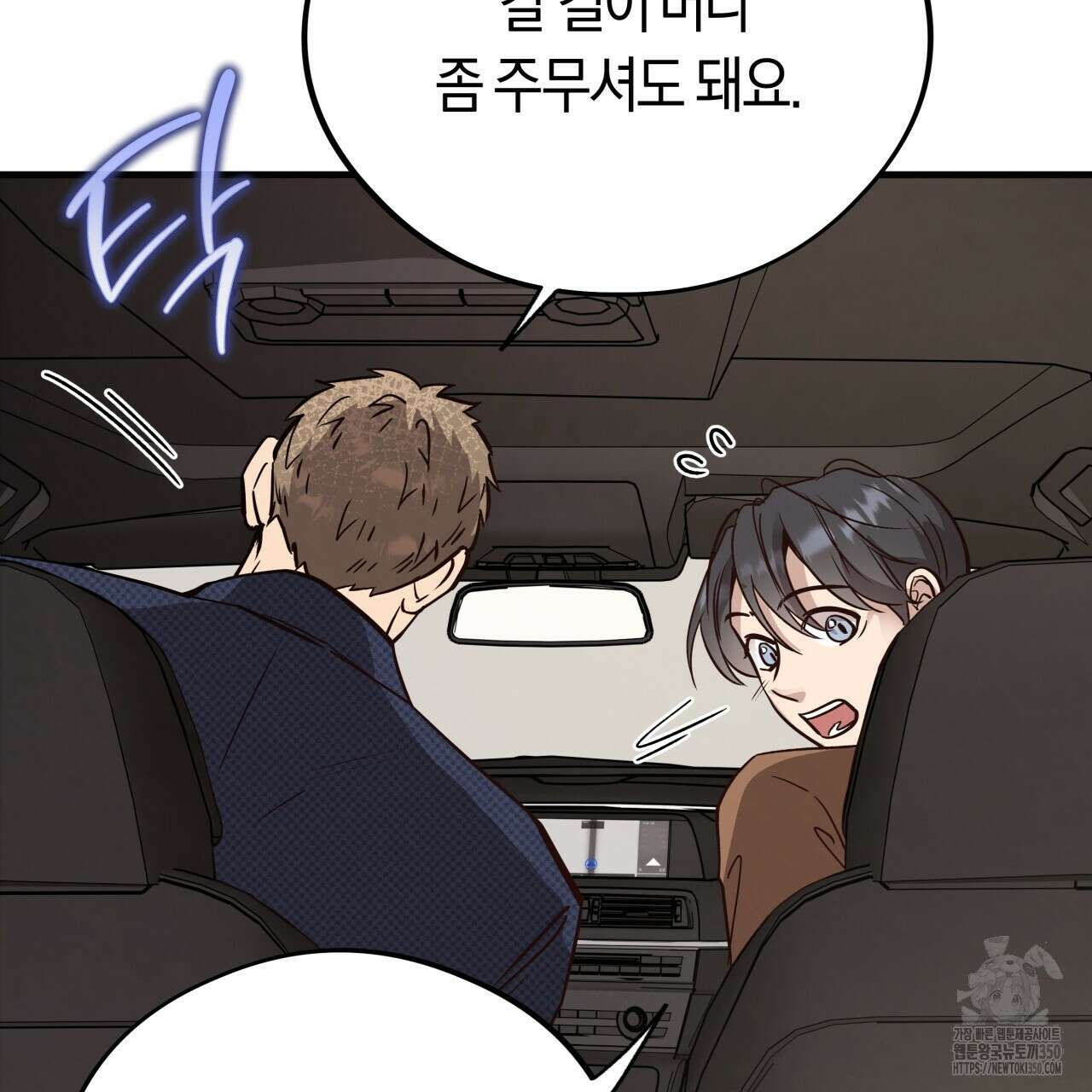 허니 베어 54화 34