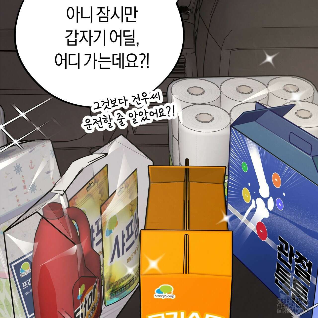허니 베어 54화 35