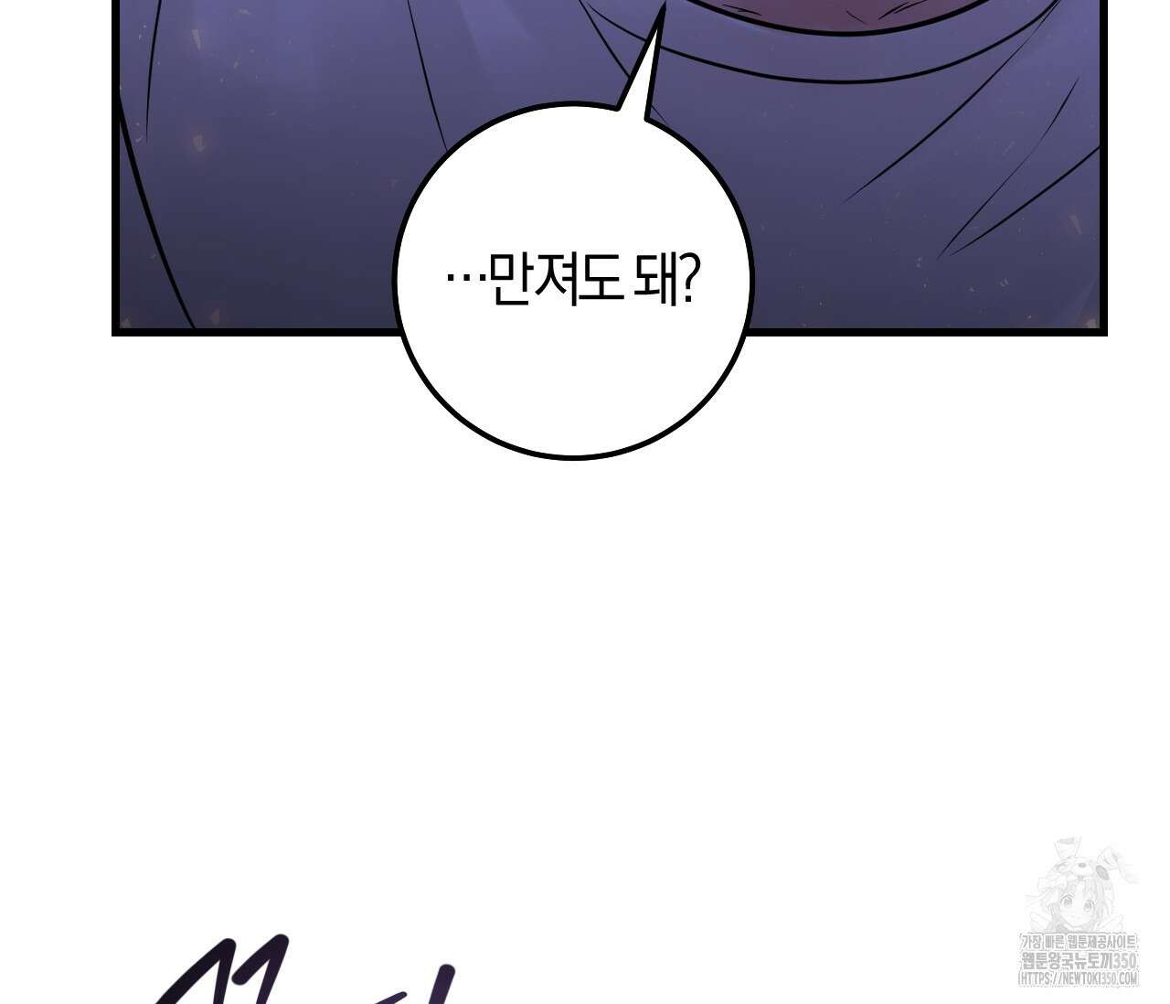 오버 더 파라다이스(Over The Paradise) 32화 33