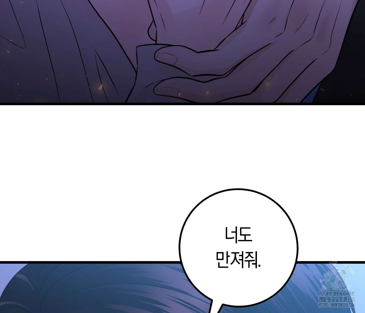 오버 더 파라다이스(Over The Paradise) 32화 44