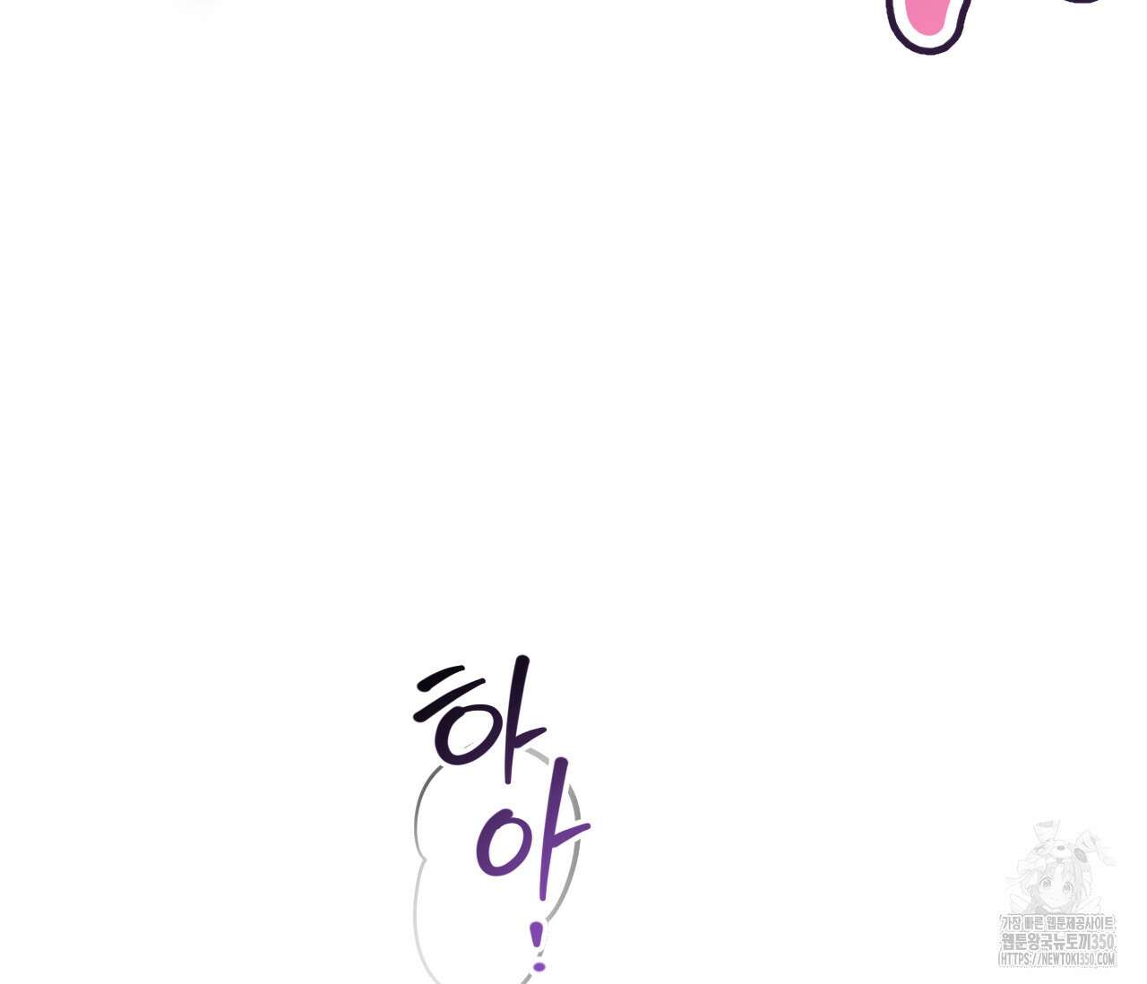 오버 더 파라다이스(Over The Paradise) 32화 59
