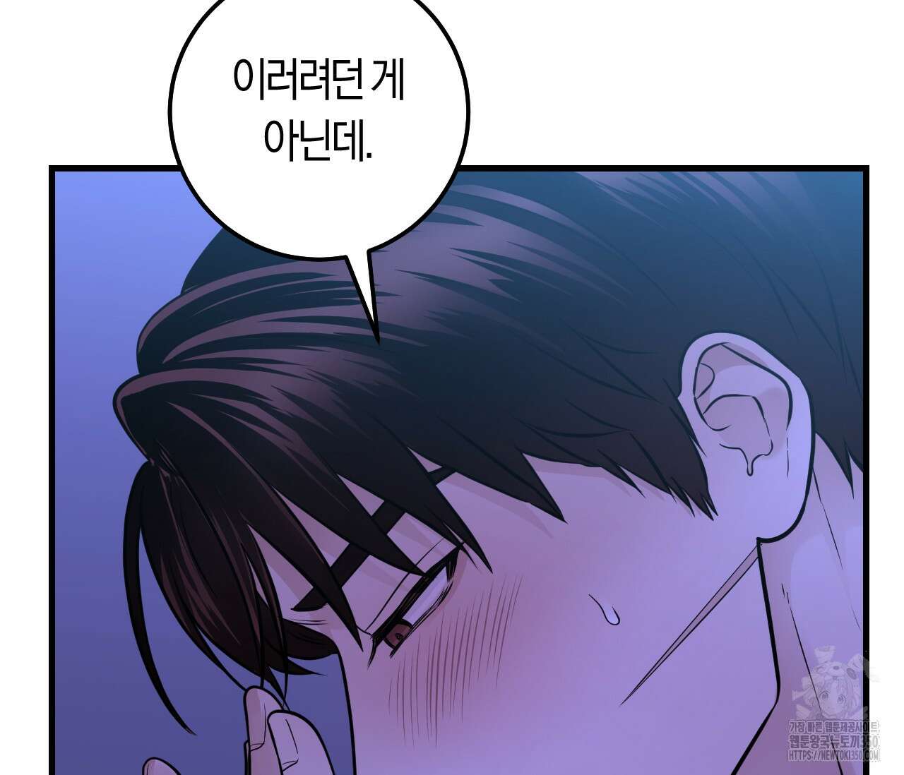 오버 더 파라다이스(Over The Paradise) 32화 72