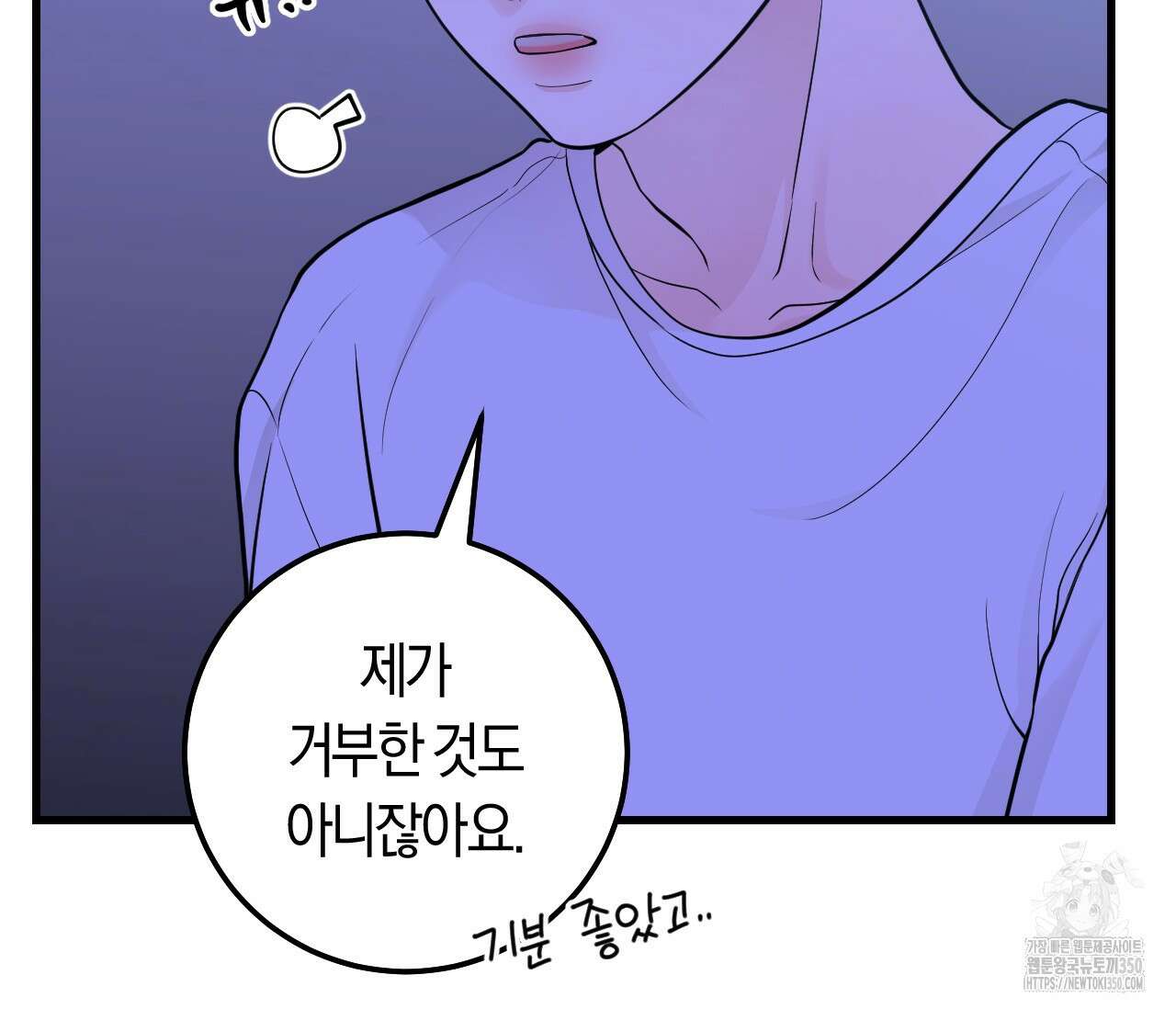 오버 더 파라다이스(Over The Paradise) 32화 80