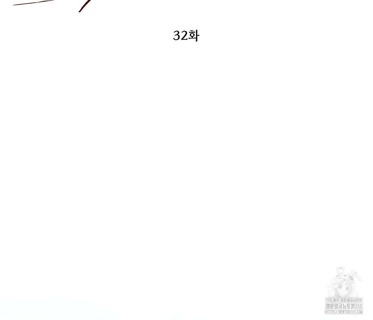 오버 더 파라다이스(Over The Paradise) 32화 93