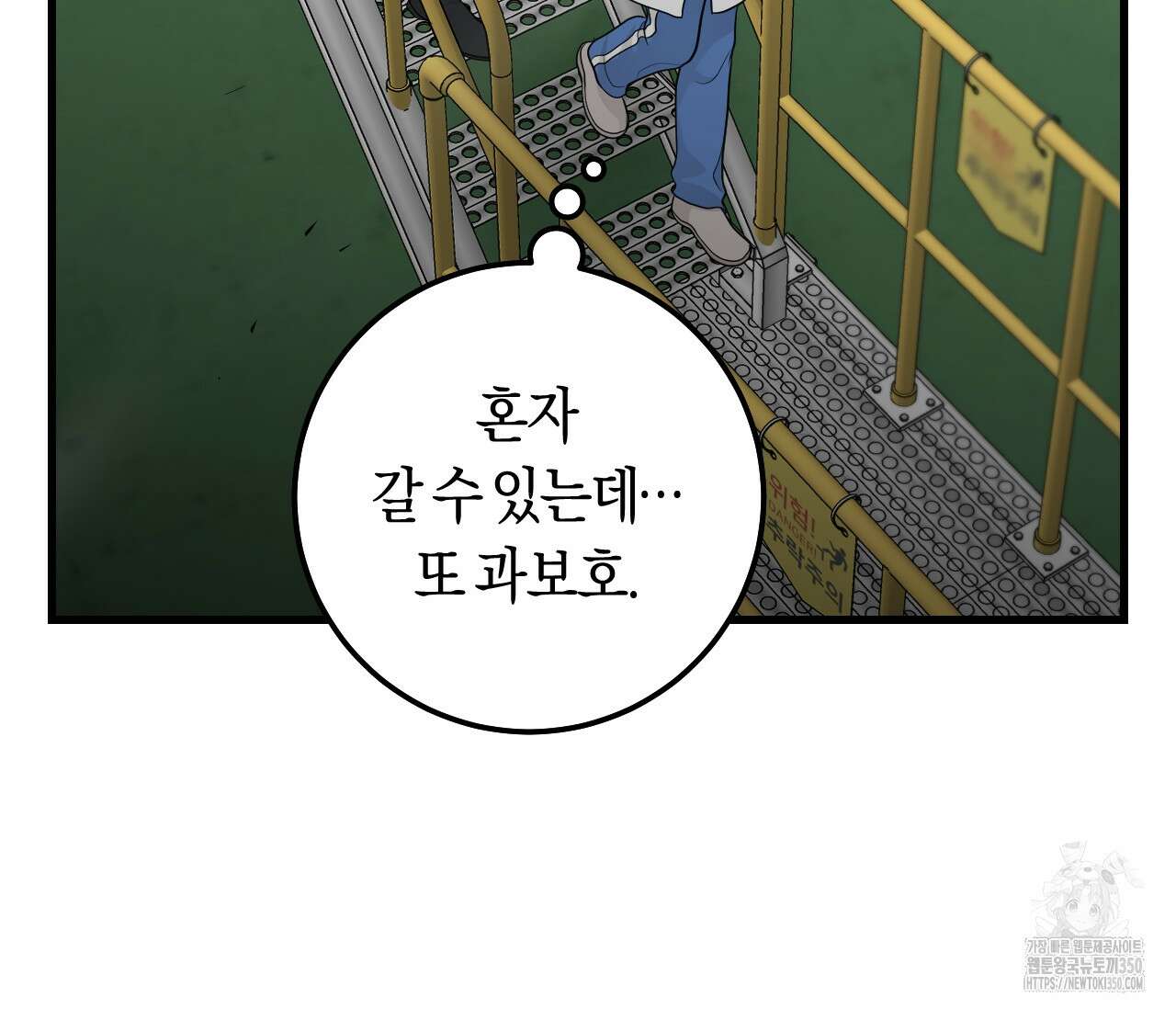 오버 더 파라다이스(Over The Paradise) 32화 104