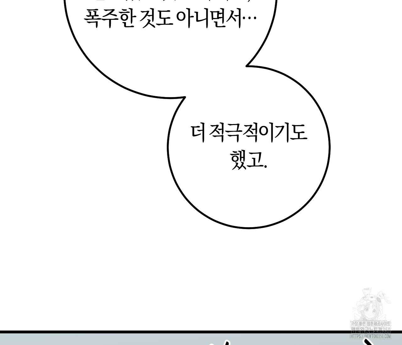 오버 더 파라다이스(Over The Paradise) 32화 110