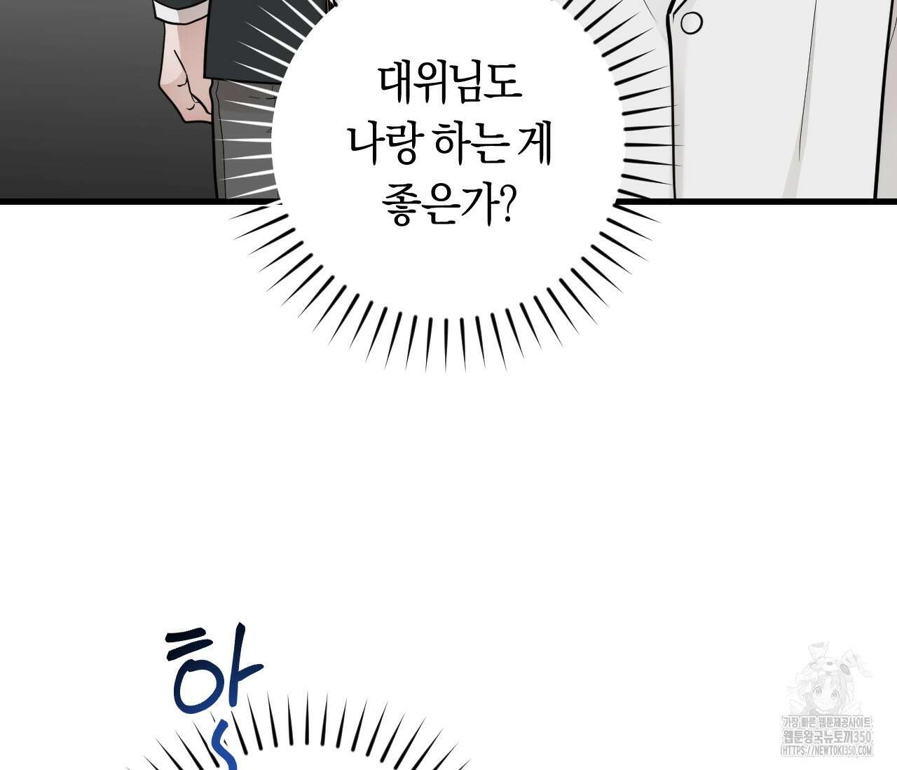 오버 더 파라다이스(Over The Paradise) 32화 112