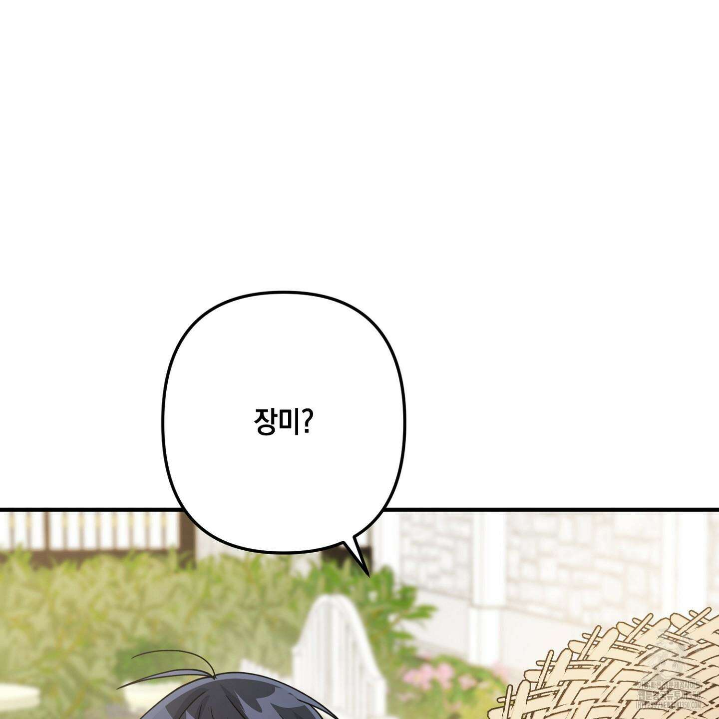 장미 저택의 도도훈 씨 19화 10