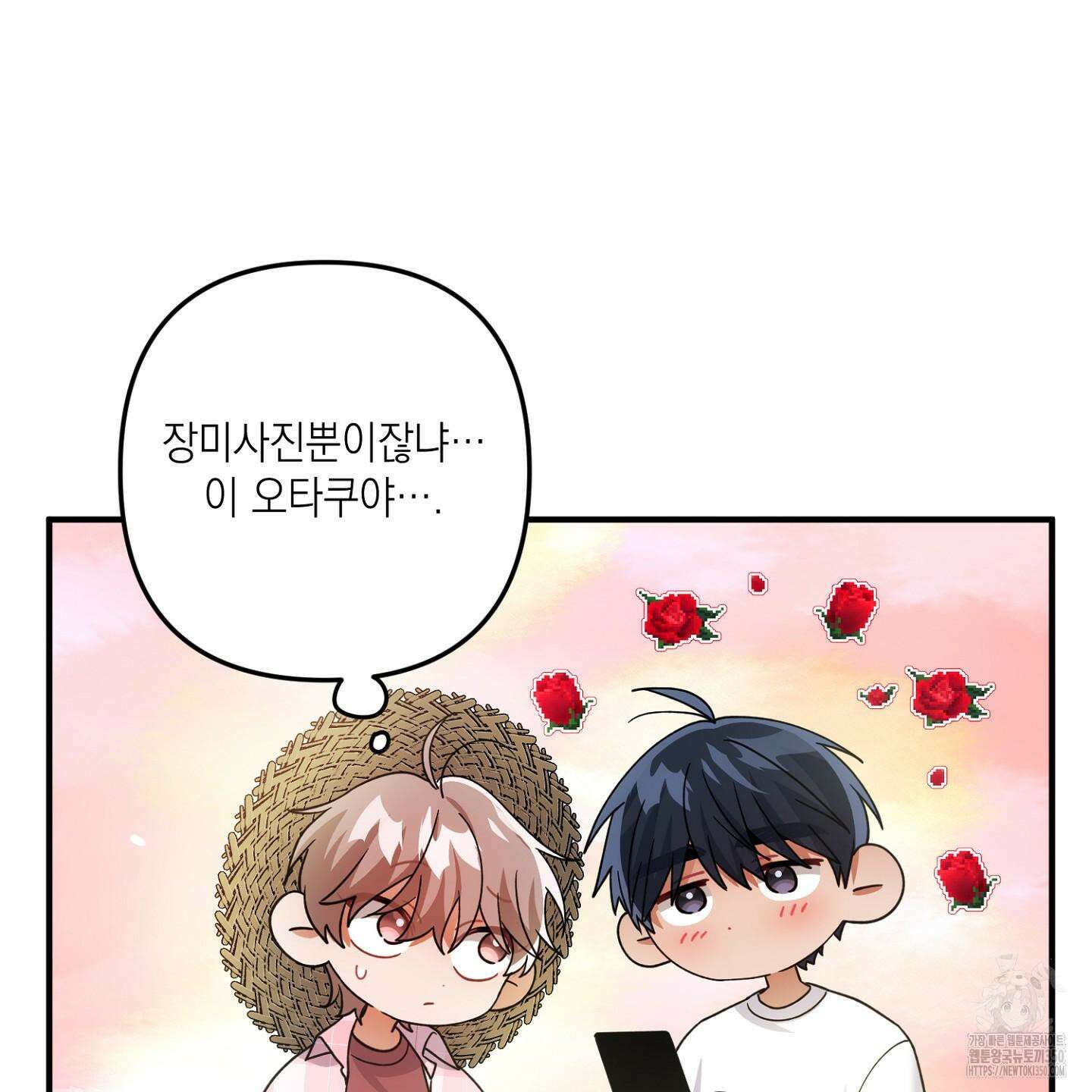 장미 저택의 도도훈 씨 19화 18