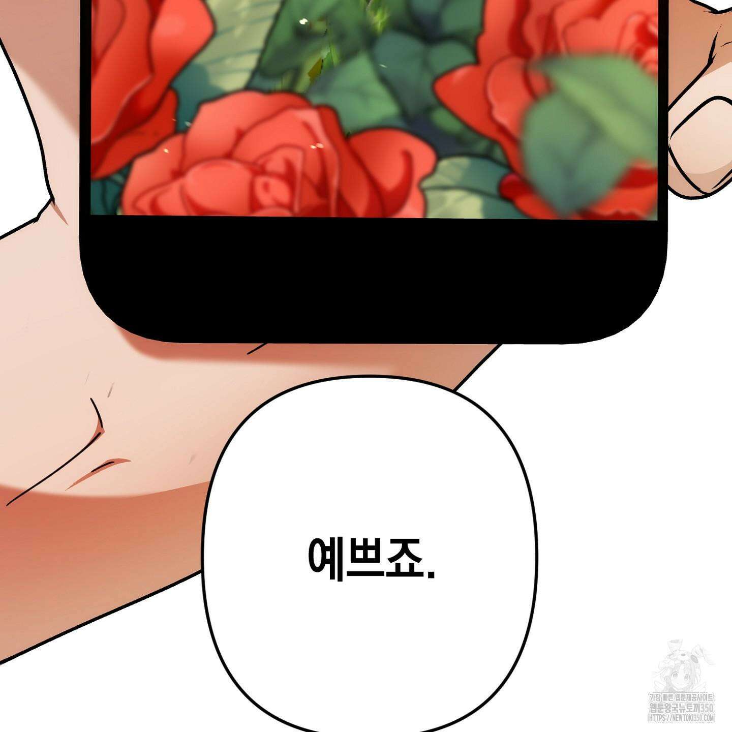 장미 저택의 도도훈 씨 19화 21