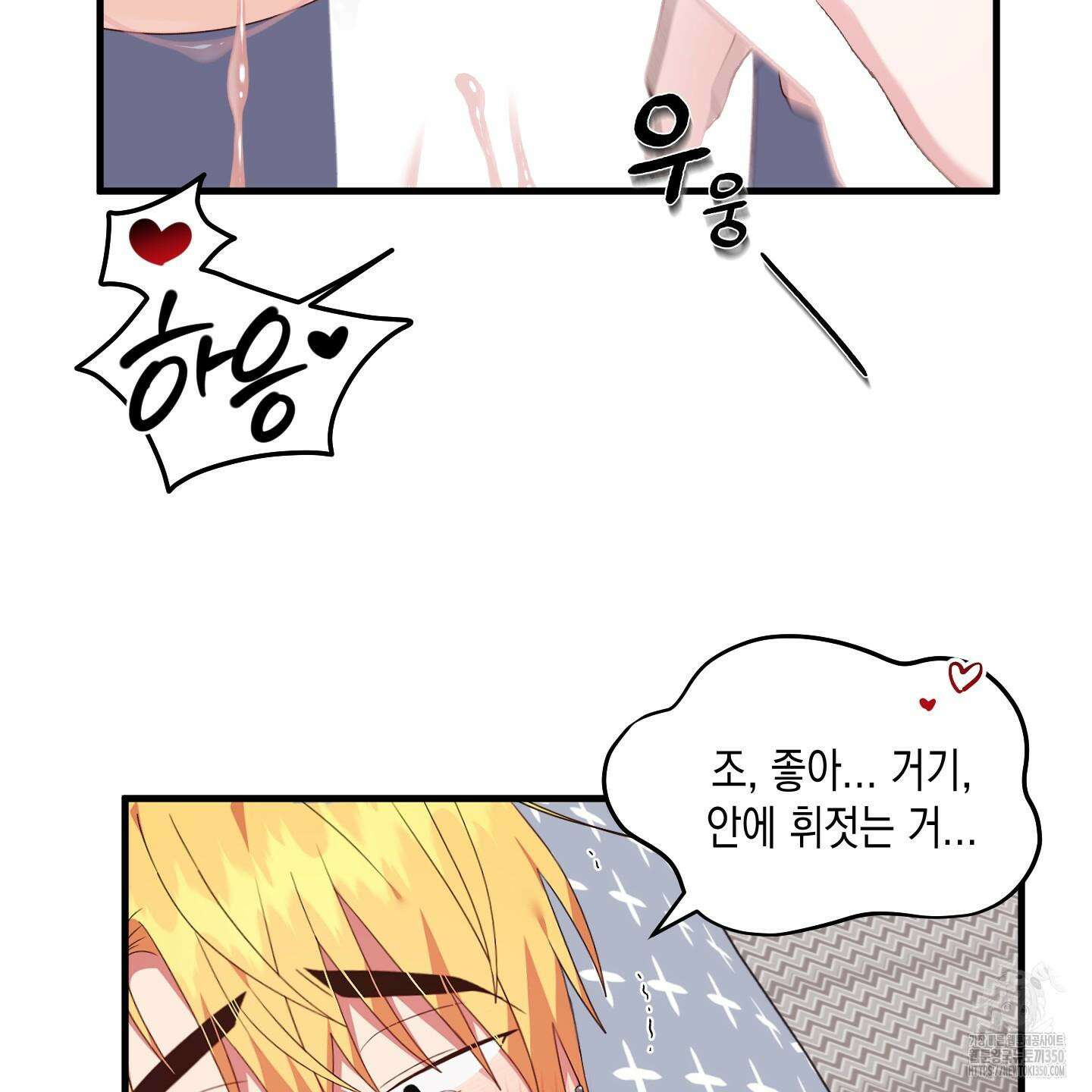 곧! 추가될 예정입니다 42화 6