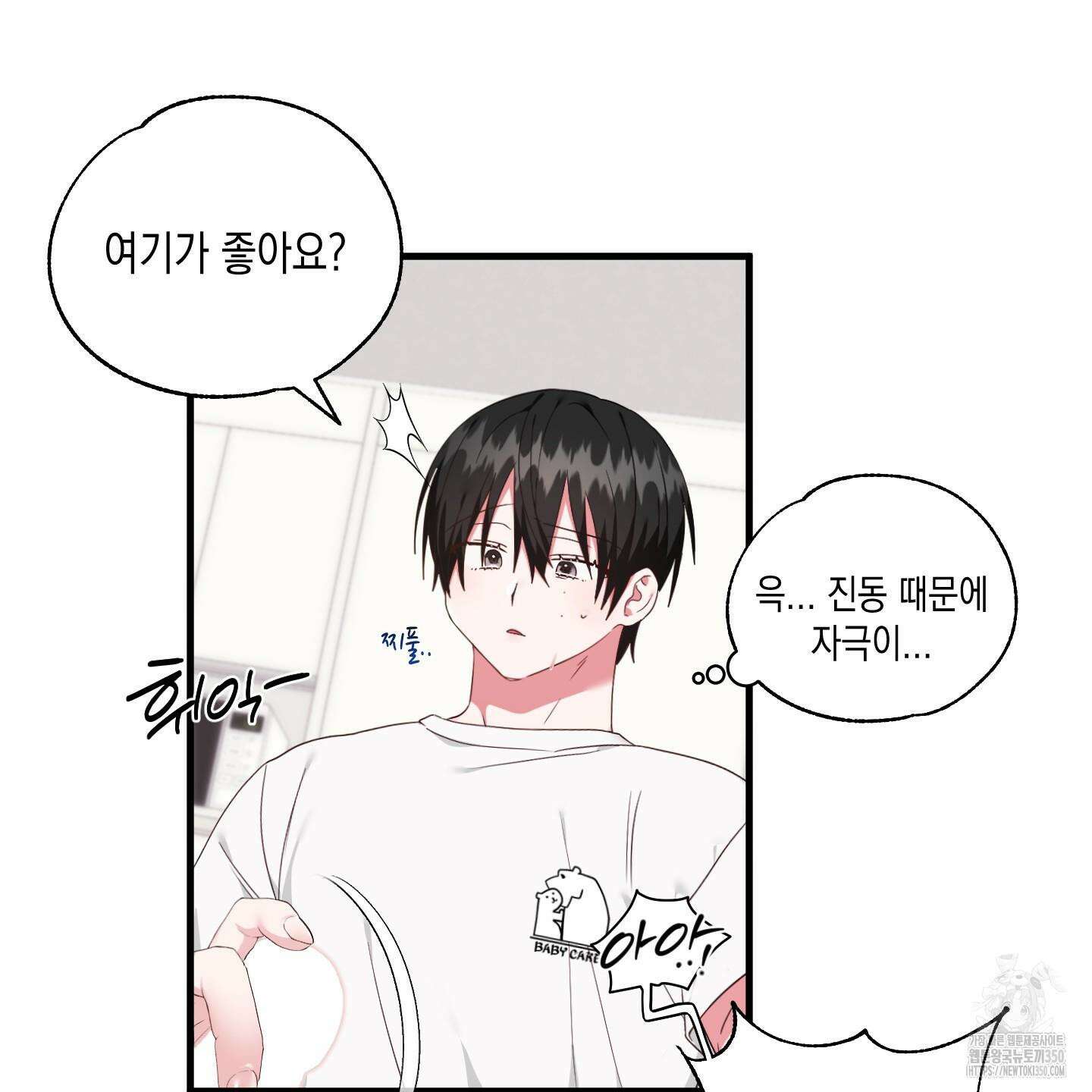 곧! 추가될 예정입니다 42화 8