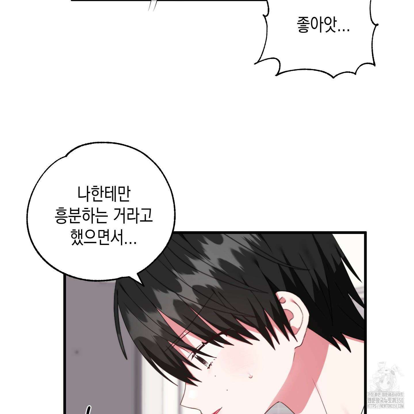 곧! 추가될 예정입니다 42화 9